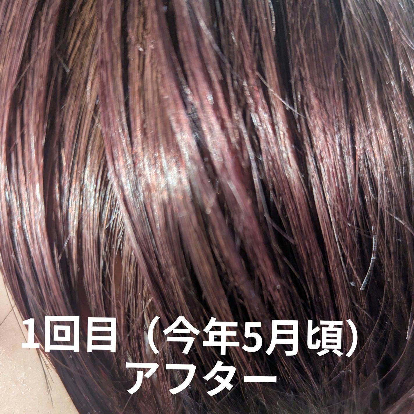 ホイップヘアカラー/ビューティラボ/ヘアカラーを使ったクチコミ(4枚目)