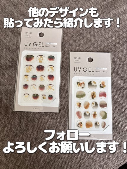 ジェルネイル ショート/キャンドゥ/ネイルシールを使ったクチコミ(10枚目)