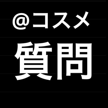 ãã©ãã100ð©µãã on LIPS ã@ã³ã¹ã¡ã®ãã¬ãŒã³ãã£ãŠã©ããªé »åºŠã§åœãããŸããïŒäœ¿ã£ãŠã人æ..ãïŒ1æç®ïŒ