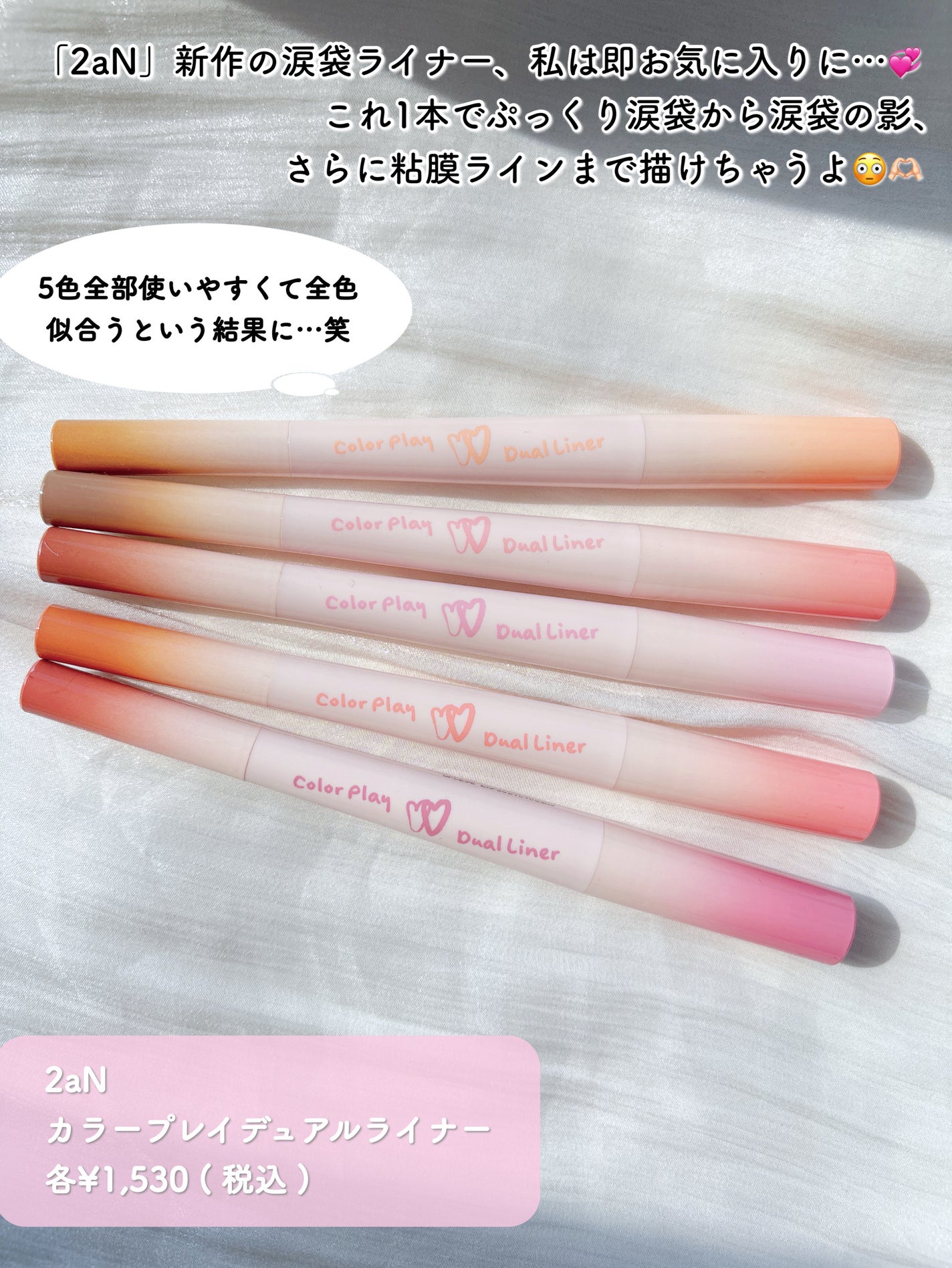 カラープレイデュアルライナー/2aN/スティックアイシャドウを使ったクチコミ(2枚目)