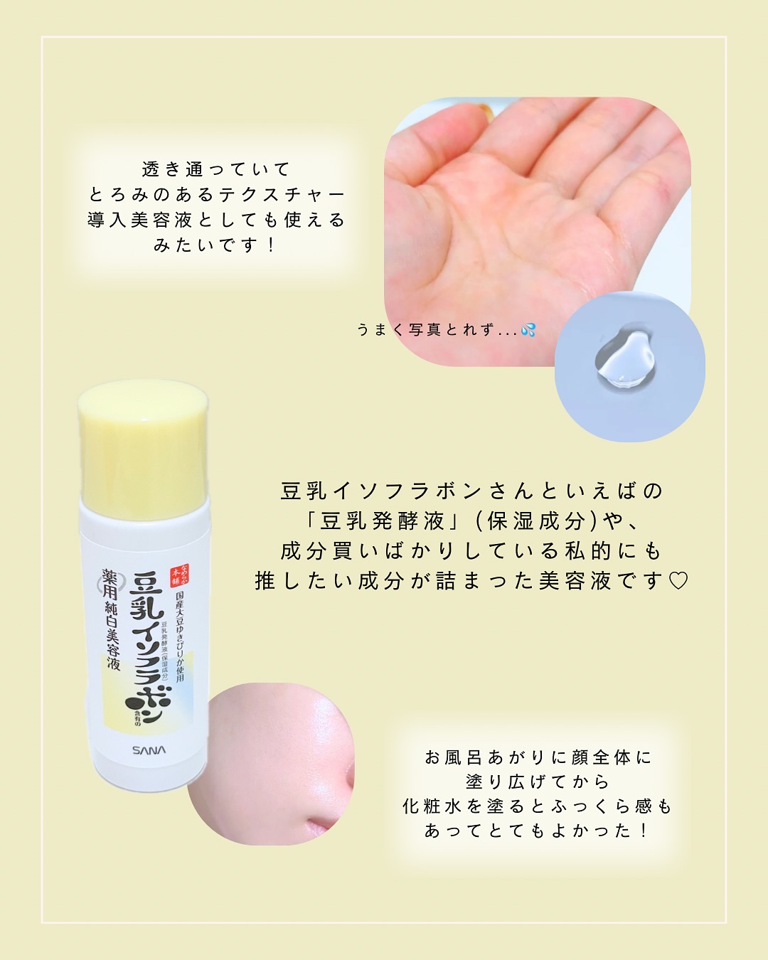 なめらか本舗 なめらか本舗 薬用純白美容液のクチコミ「なめらか本舗様から
プレゼントいただきました。☽:ﾟ

┈┈┈┈┈┈┈┈┈┈┈┈┈┈┈┈
⚪️.....」（2枚目）