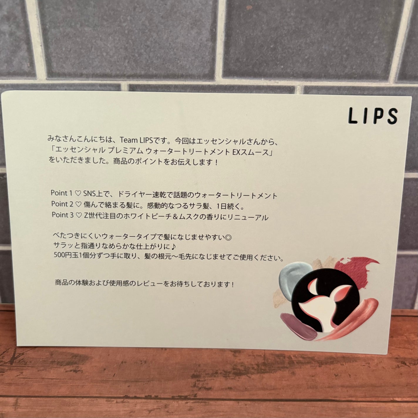 エッセンシャル プレミアム ウォータートリートメント EXスムース/エッセンシャル/アウトバストリートメントを使ったクチコミ(2枚目)