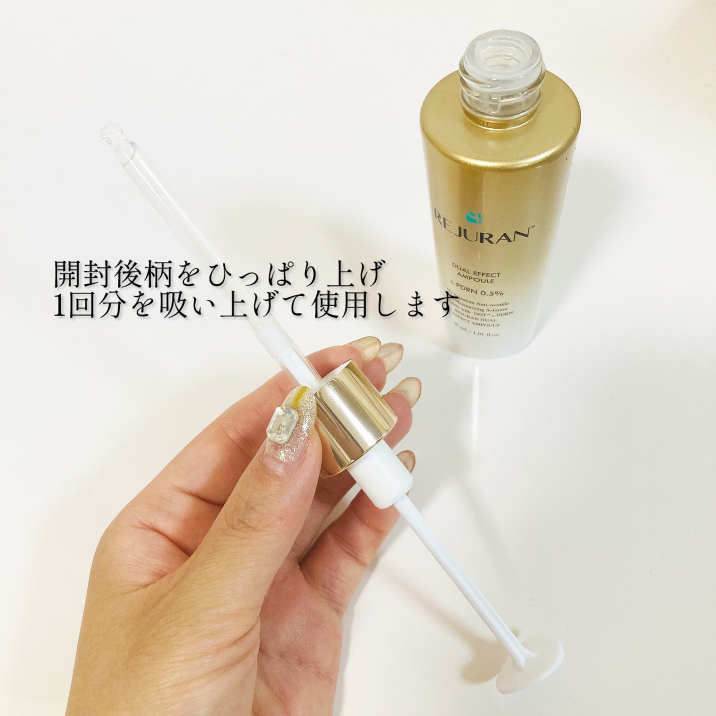 REJURAN ãã¥ã¢ã«ãšãã§ã¯ãã¢ã³ãã« 30ml/REJURAN COSMETICS/çŸå®¹æ¶²ã䜿ã£ãã¯ãã³ãïŒ2æç®ïŒ