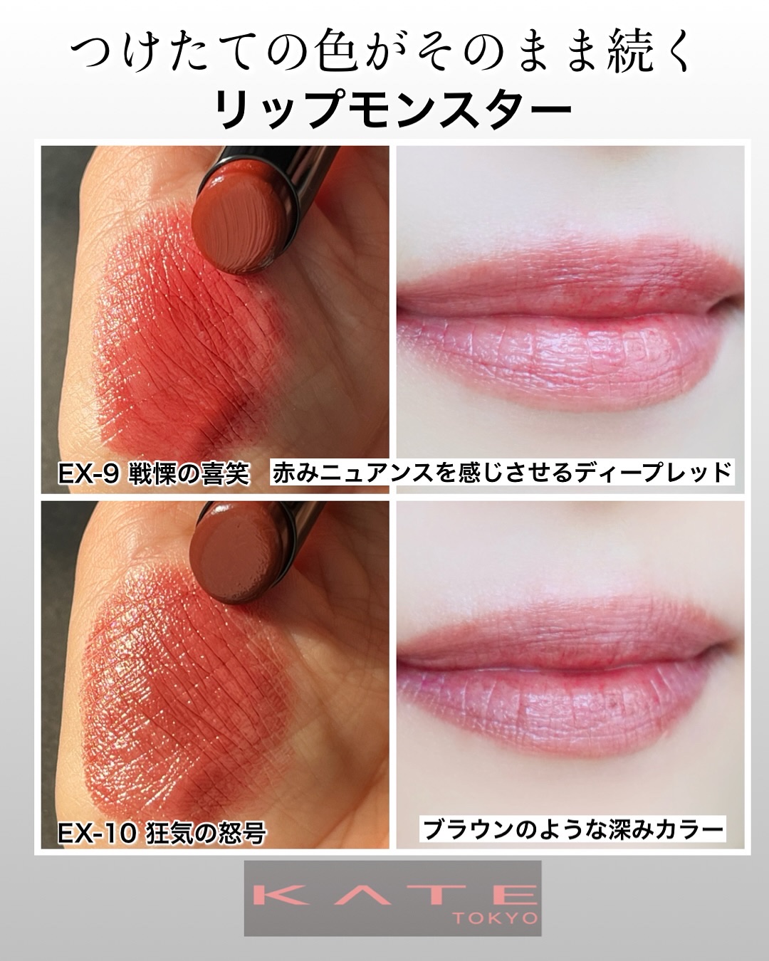 ケイト リップモンスター/KATE/口紅を使ったクチコミ（3枚目）