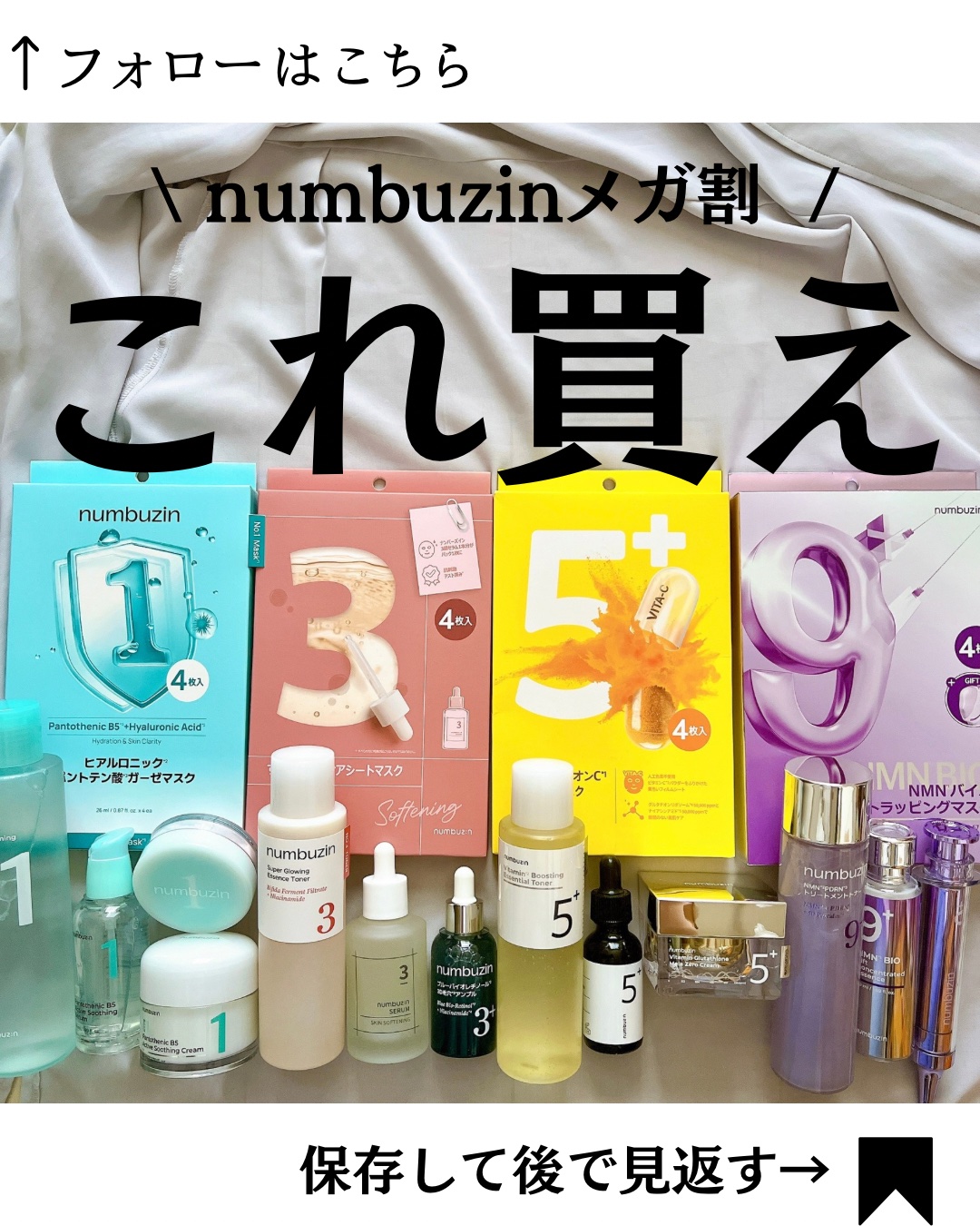 3番 すべすべキメケアセラム/numbuzin/美容液を使ったクチコミ（1枚目）