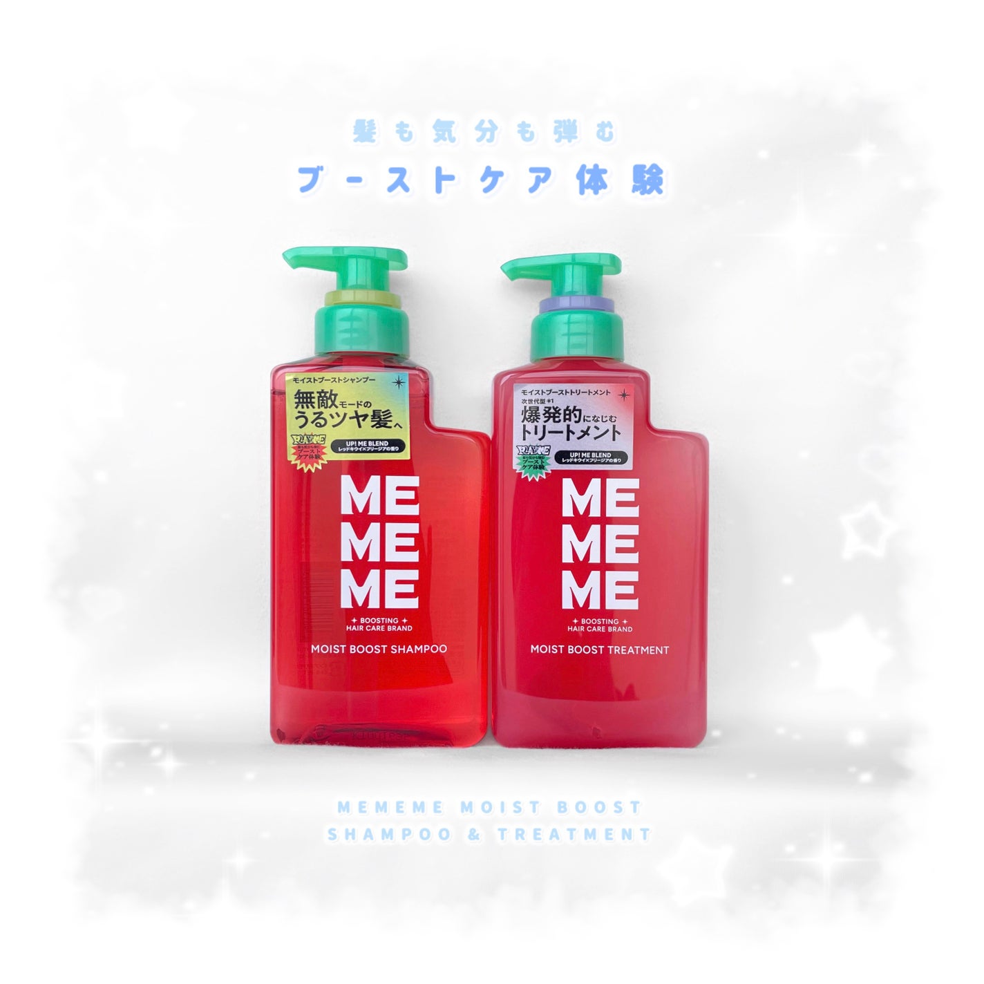 モイストブーストシャンプー/モイストブーストトリートメント/MEMEME/市販シャンプーを使ったクチコミ(1枚目)