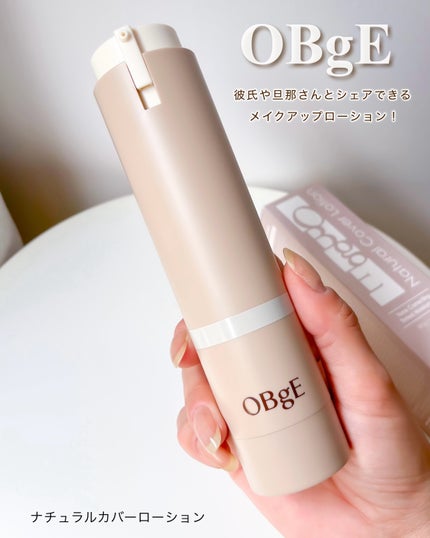 ナチュラルカバーローション/オブジェ/日焼け止めクリームを使ったクチコミ(5枚目)
