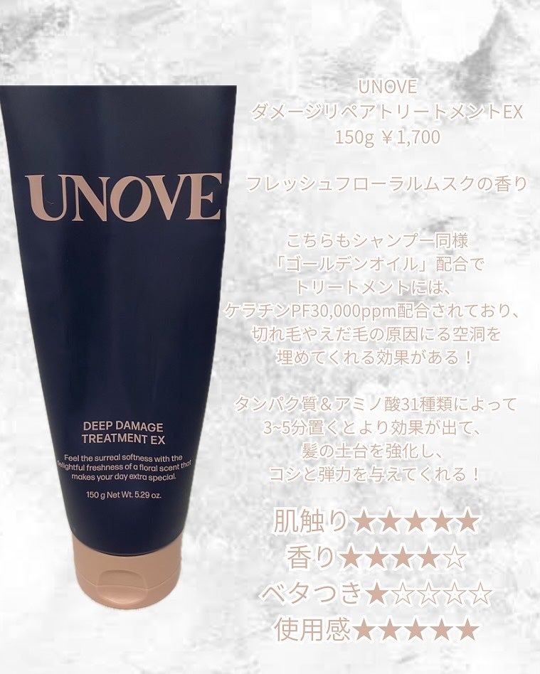 ディープダメージシャンプー&トリートメントセット/UNOVE/シャンプー・コンディショナーを使ったクチコミ(3枚目)