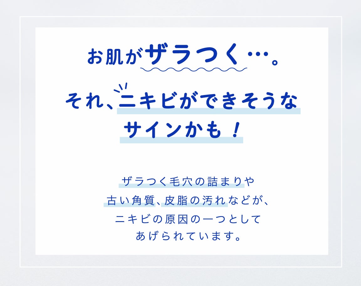 皮脂の毛穴詰まりをオフ!ニキビ予防のニベア【2WAY美容洗顔】登場の画像