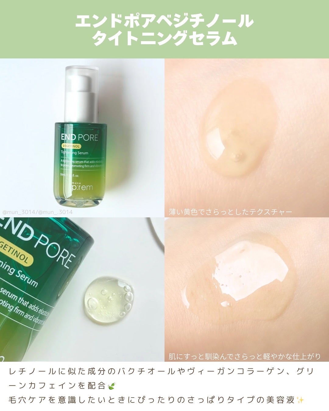 テンジャC ジャプティセラム/make prem/美容液を使ったクチコミ(3枚目)