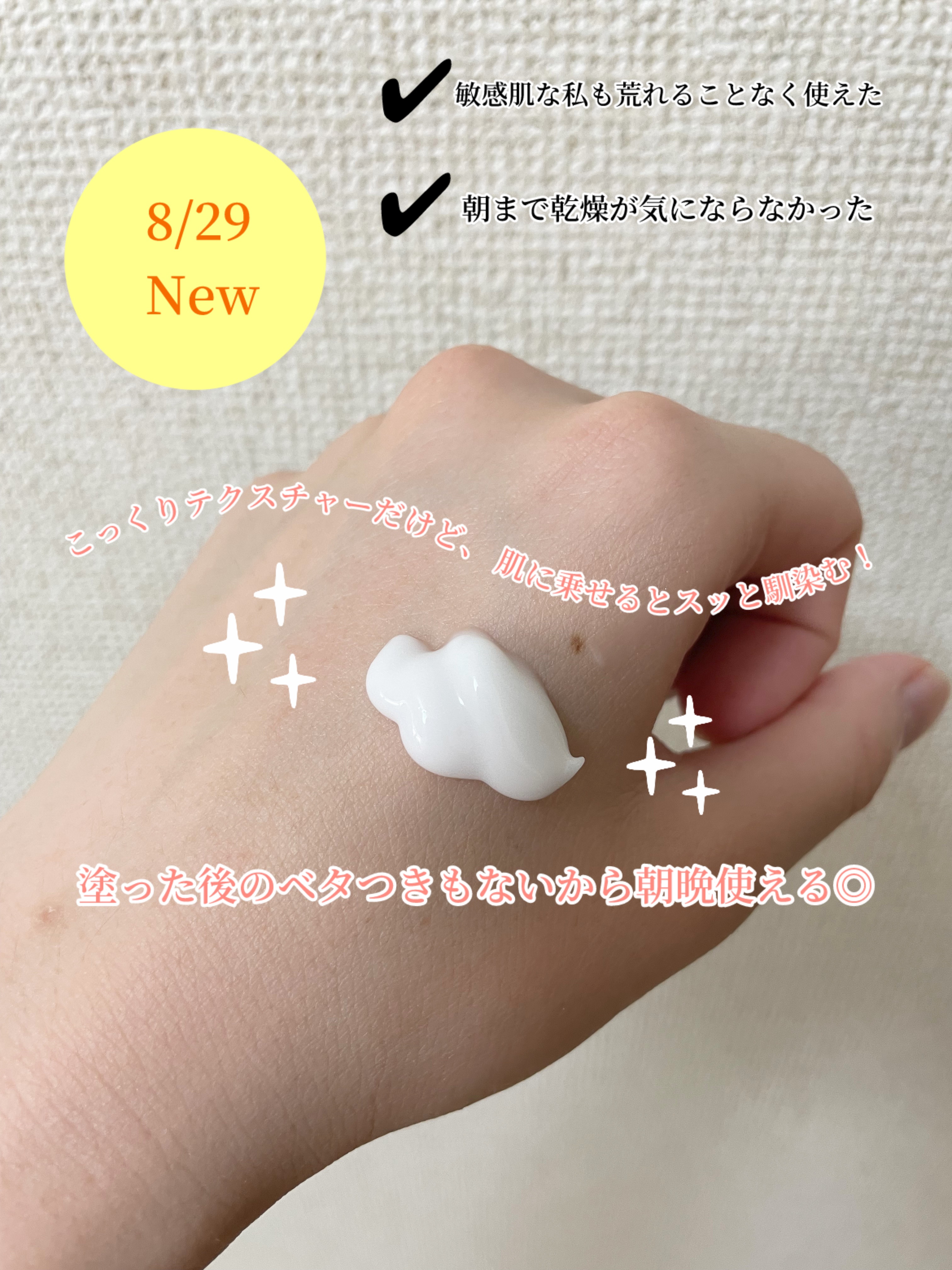 ミノン アミノモイスト モイストチャージ ミルク/ミノン/乳液を使ったクチコミ（3枚目）