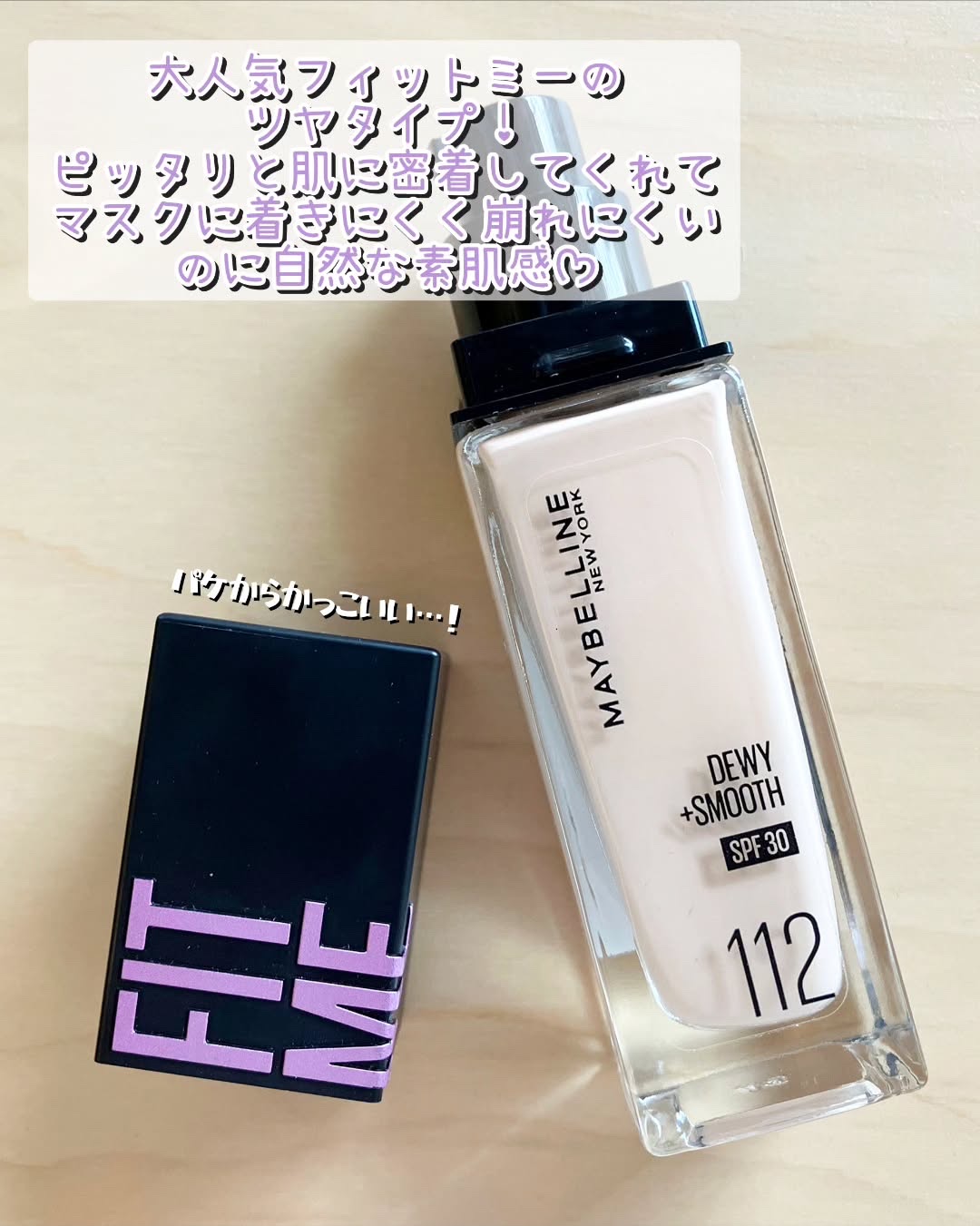 フィットミー リキッド ファンデーション DN/MAYBELLINE NEW YORK/リキッドファンデーションを使ったクチコミ（2枚目）