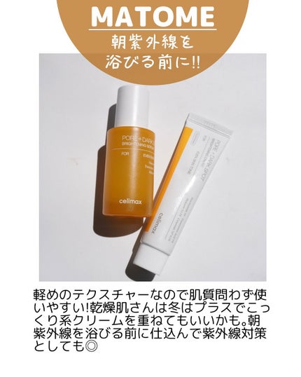 ポア ブライトニング シミケアセラム/celimax/美容液を使ったクチコミ(7枚目)