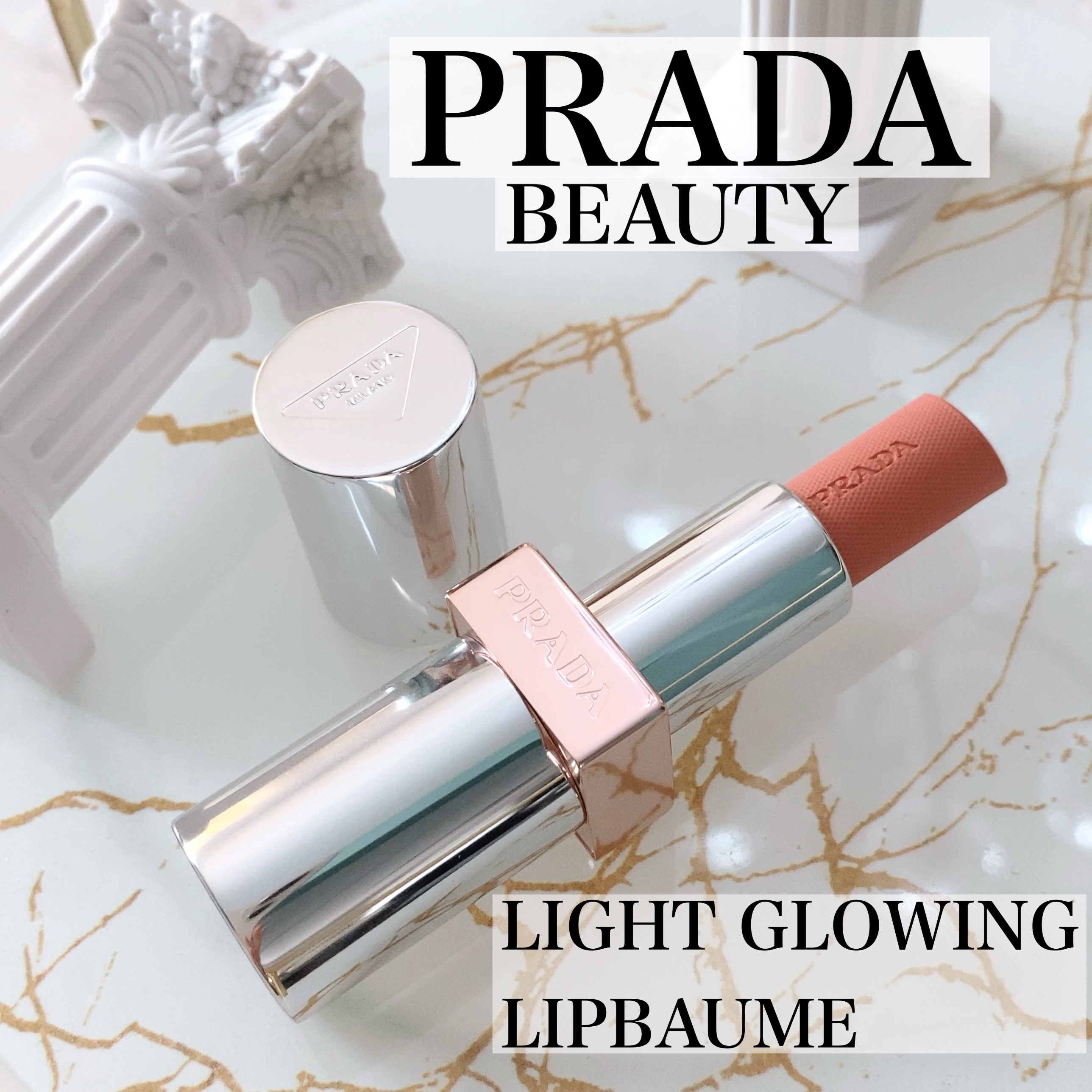 プラダ ライト グローイング リップバーム U018 ピンク/PRADA BEAUTY/リップバームを使ったクチコミ（1枚目）