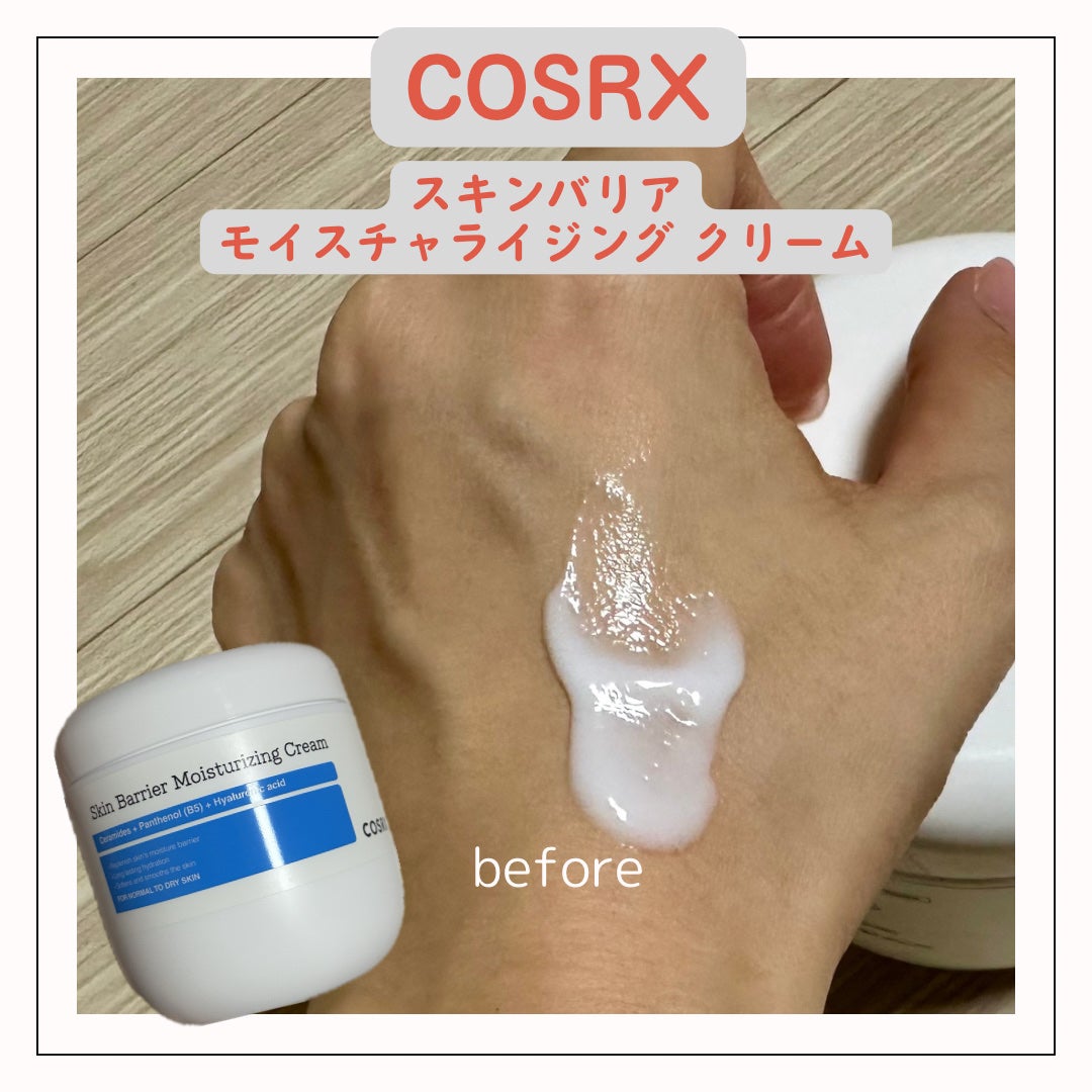 スキンバリア モイスチャライジングクリーム/COSRX/ボディクリームを使ったクチコミ(1枚目)