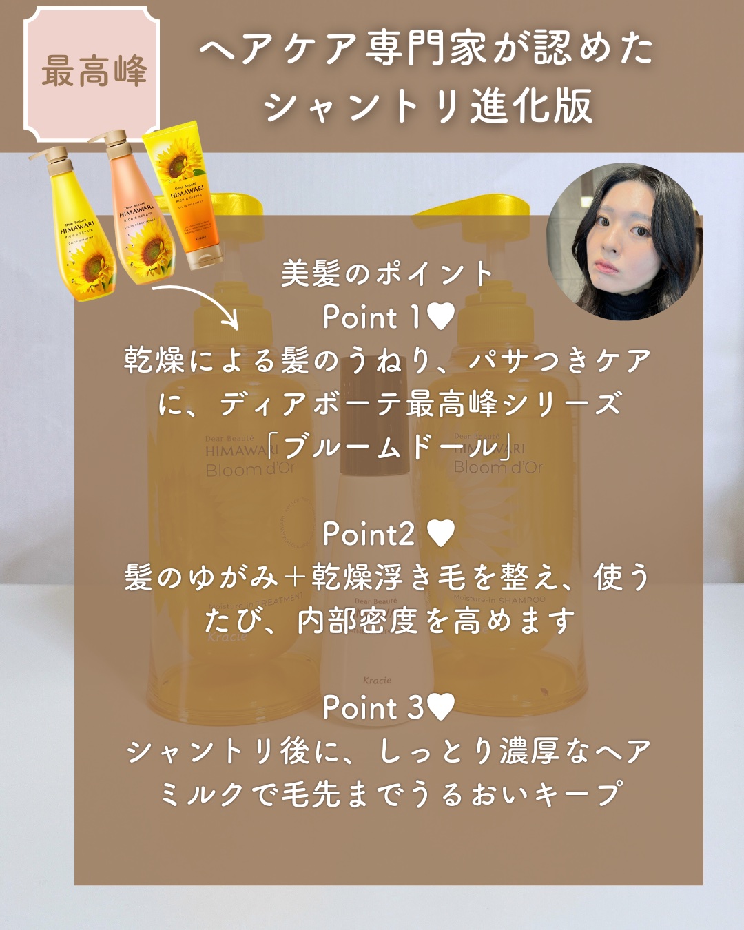 トリートメントリペアミルク/ディアボーテ/ヘアミルクを使ったクチコミ（2枚目）