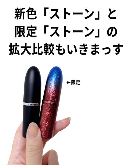 マキシマル シルキー マット リップスティック ストーン(M·A·C NOCTURNA)/M・A・C/口紅の画像