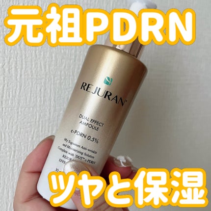 REJURAN デュアルエフェクトアンプル 30ml/REJURAN COSMETICS/美容液を使ったクチコミ(1枚目)