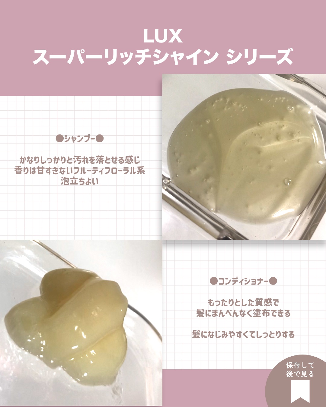 スーパーリッチシャイン ダメージリペア 補修シャンプー / 補修コンディショナー/LUX/市販シャンプーを使ったクチコミ（3枚目）