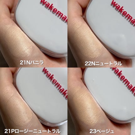 シームレスウェアクッション/wakemake/クッションファンデーションを使ったクチコミ(4枚目)