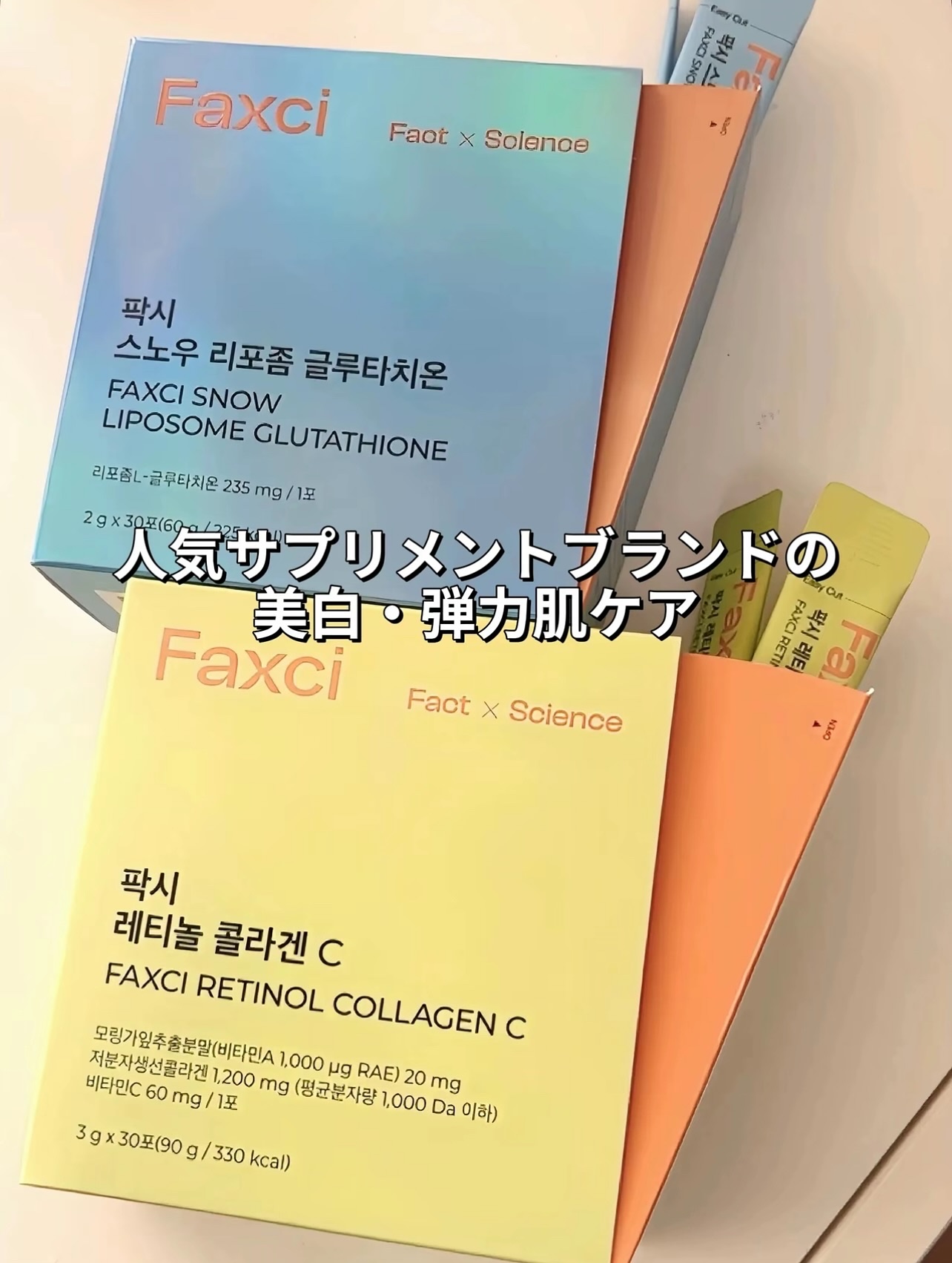 パクシーレチノールコラーゲンC/PHYTOTICS/美容サプリメントを使ったクチコミ（2枚目）