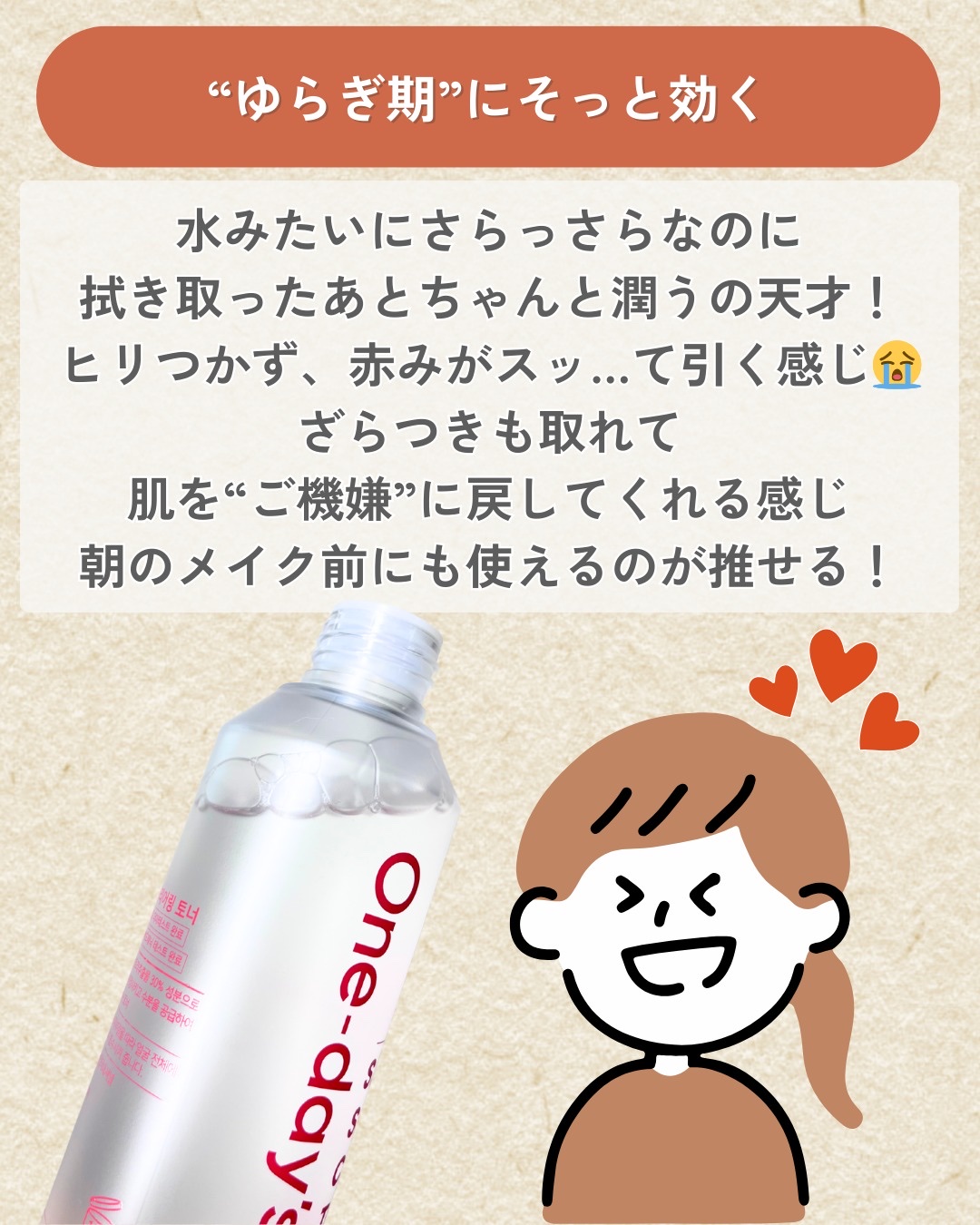 SOSスポットクリアトナー/One-day's you/化粧水を使ったクチコミ（3枚目）