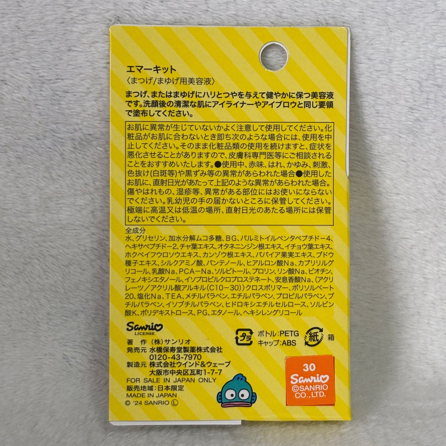 EMAKED(エマーキット)/水橋保寿堂製薬/まつげ美容液を使ったクチコミ(6枚目)