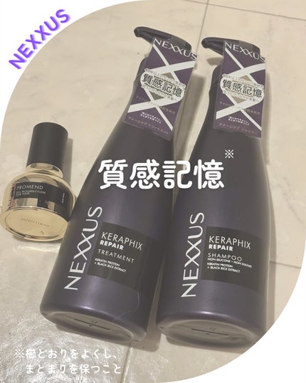 ケラフィックスリペア シャンプー・トリートメント/NEXXUS(ネクサス)/市販シャンプーを使ったクチコミ(1枚目)