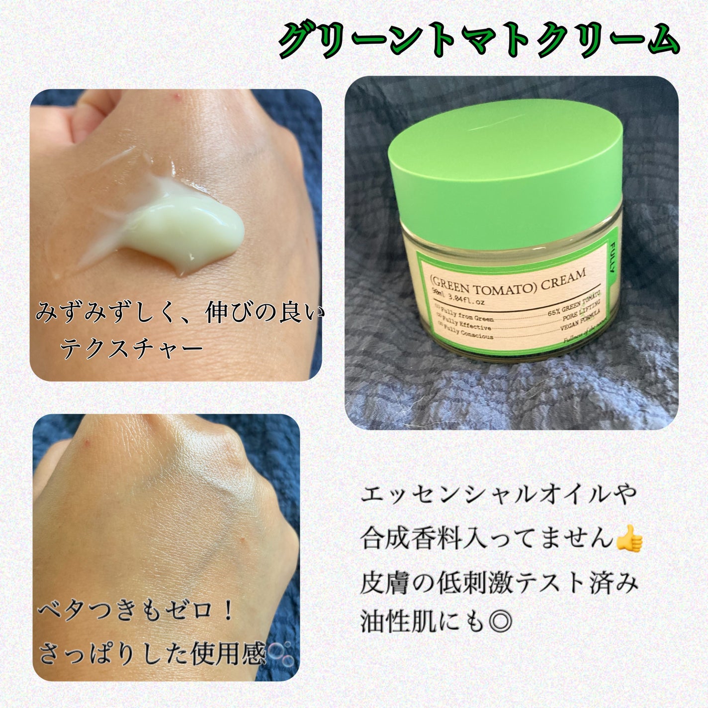 グリーントマトクレイマスククレンザー/FULLY/洗い流すパック・マスクを使ったクチコミ(4枚目)