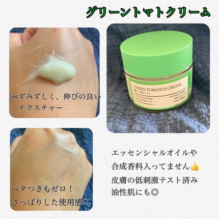 グリーントマトクレイマスククレンザー/FULLY/洗い流すパック・マスクを使ったクチコミ(4枚目)