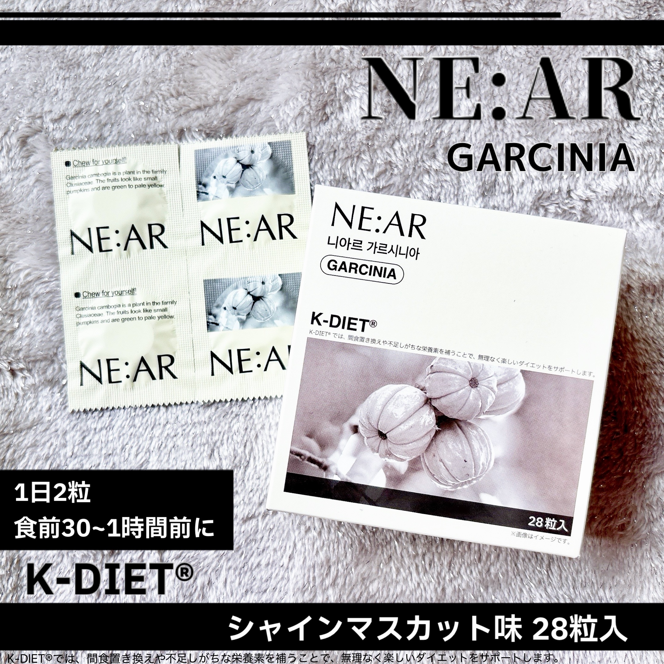 ガルシニア/NE:AR/ボディサプリメントを使ったクチコミ（1枚目）