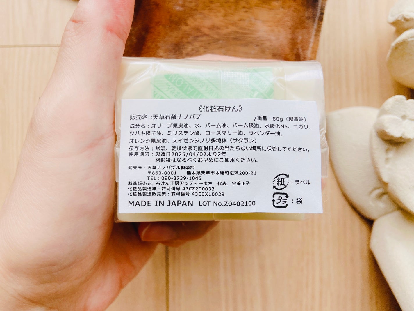 天草石鹸ナノバブ 無印せっけん/石けん工房アンティーまさ/洗顔石鹸を使ったクチコミ(4枚目)