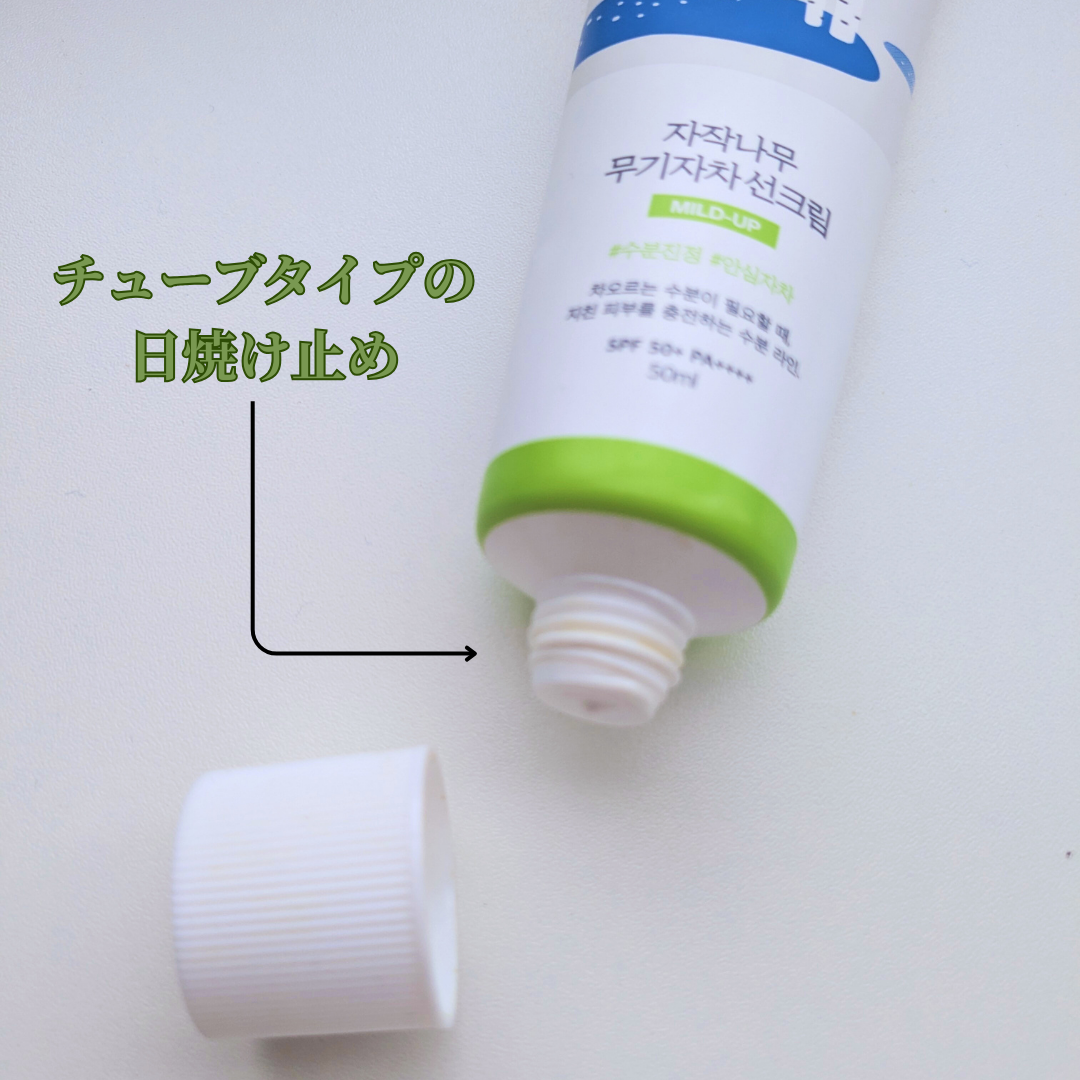 白樺サンクリーム マイルドアップ/ROUND LAB/日焼け止めクリームを使ったクチコミ(2枚目)