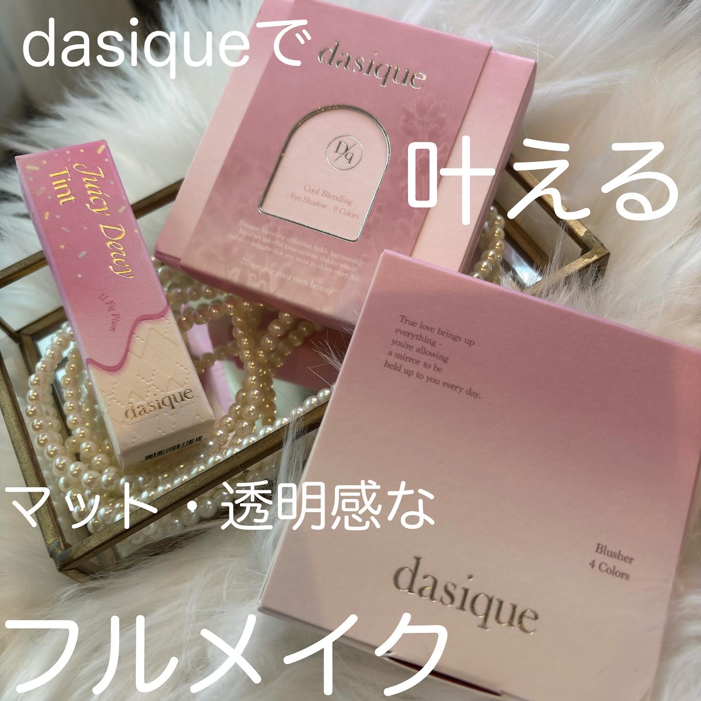 シャドウパレット/dasique/アイシャドウパレットを使ったクチコミ（1枚目）