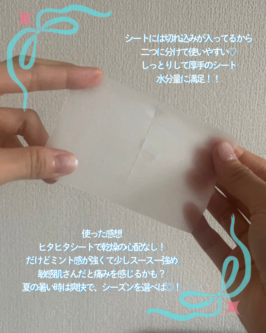 クーリングスクエアパック/ICY ZAP/シートマスク・パックを使ったクチコミ（3枚目）