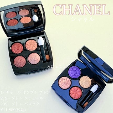 シャネル レ キャトル オンブル ブトン / 239 ブトン バロック レ キャトル オンブル ブトン|CHANELの使い方を徹底解説