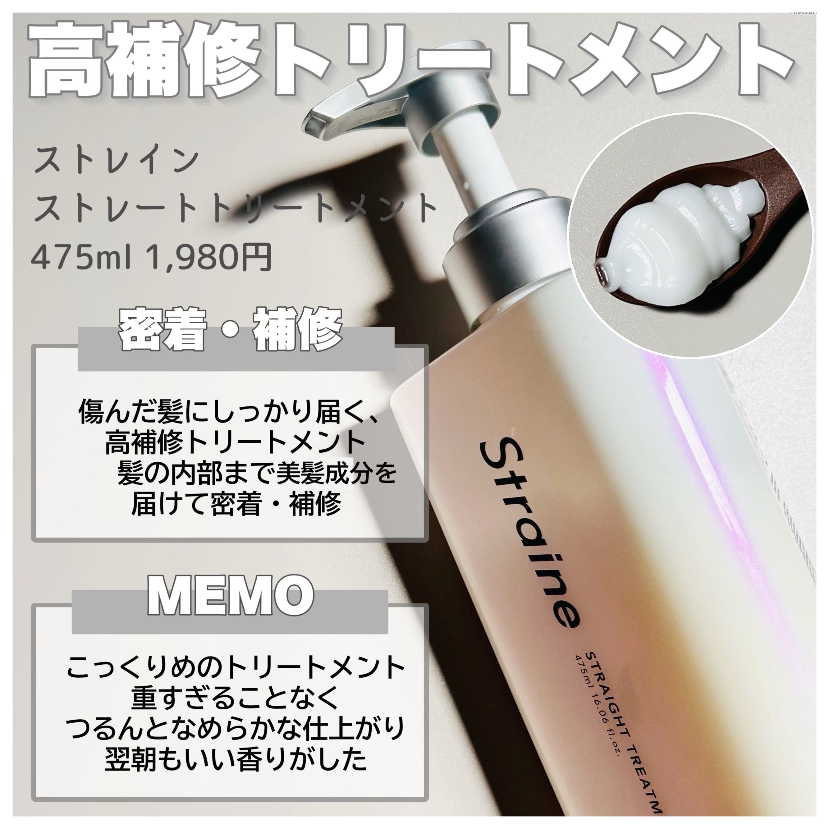 ストレートシャンプー/ストレートトリートメント ホワイトブロッサムの香り/Straine/市販シャンプーを使ったクチコミ（3枚目）
