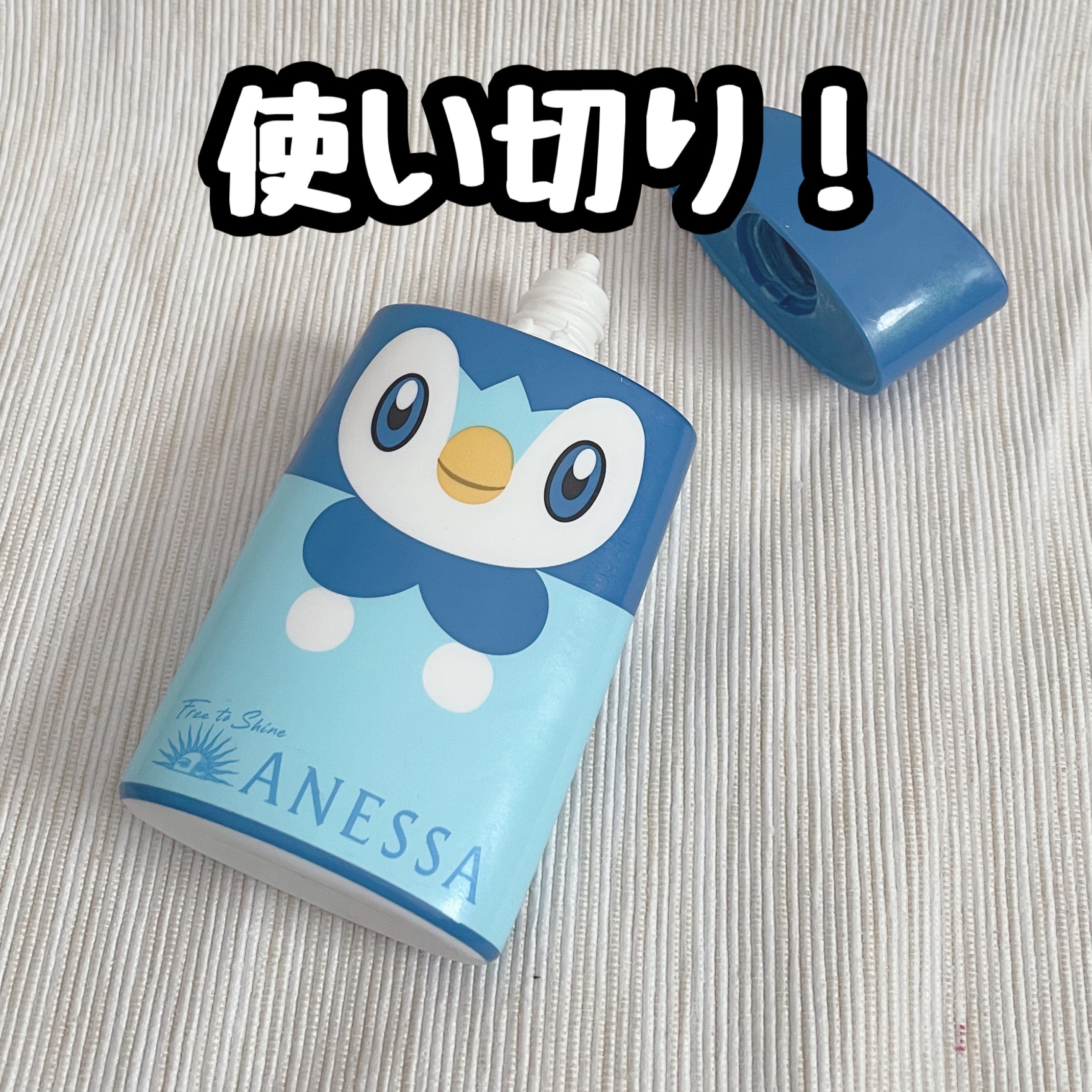 アネッサ　パーフェクトUV　スキンケアミルク　NA ポッチャマ/アネッサ/日焼け止めミルクを使ったクチコミ（1枚目）