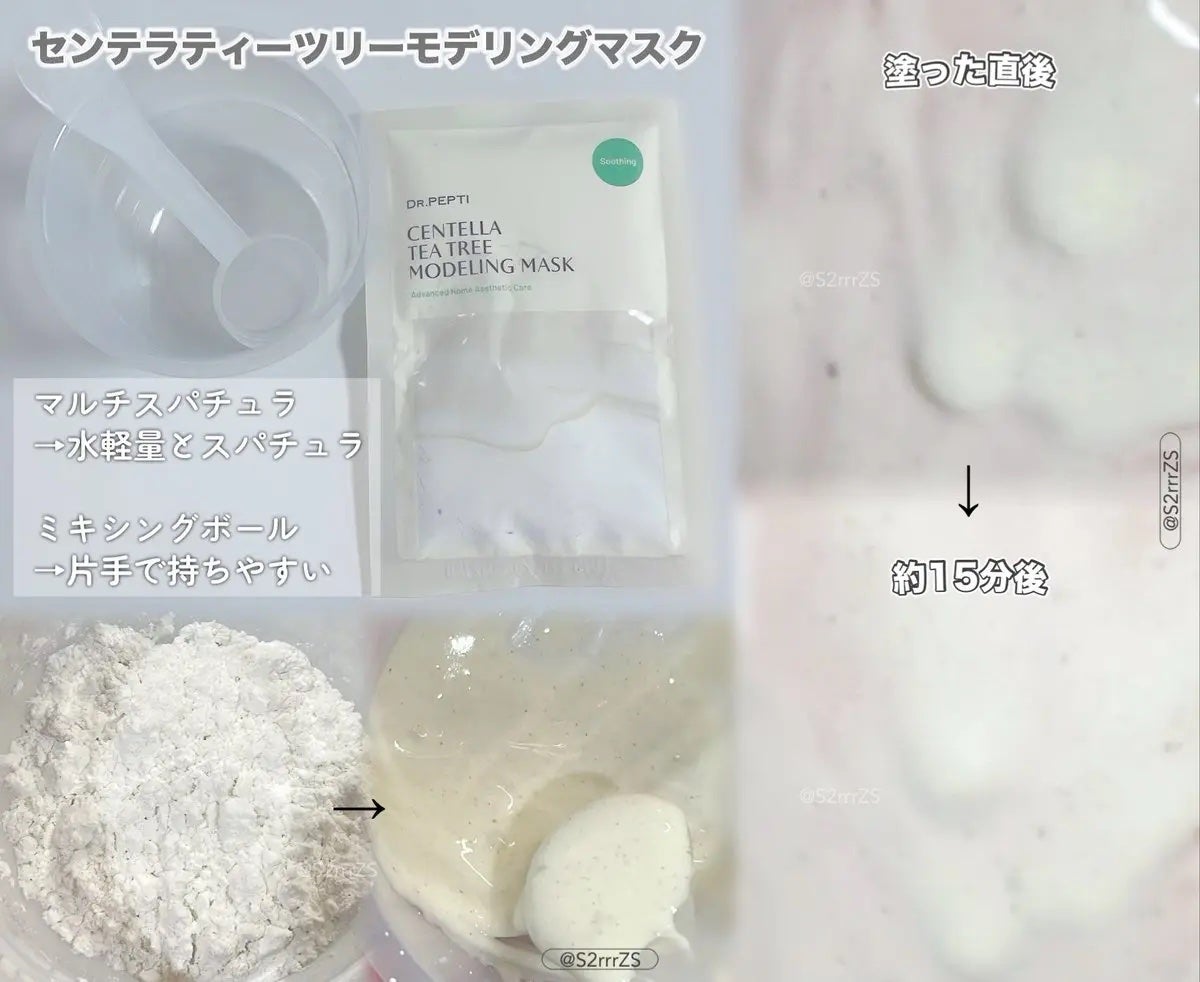 ペプチドボリュームマスタートナー/DR.PEPTI/ブースター・導入液を使ったクチコミ(4枚目)