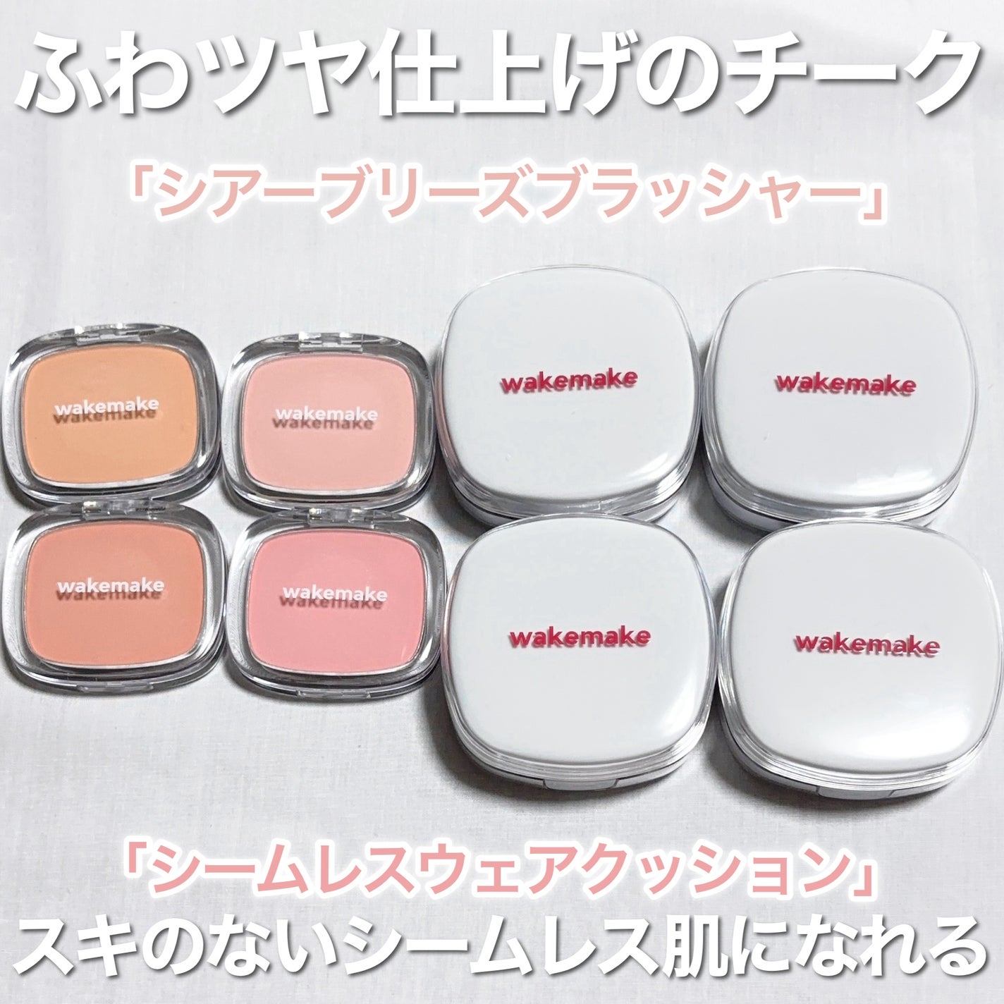 シームレスウェアクッション/wakemake/クッションファンデーションを使ったクチコミ(6枚目)