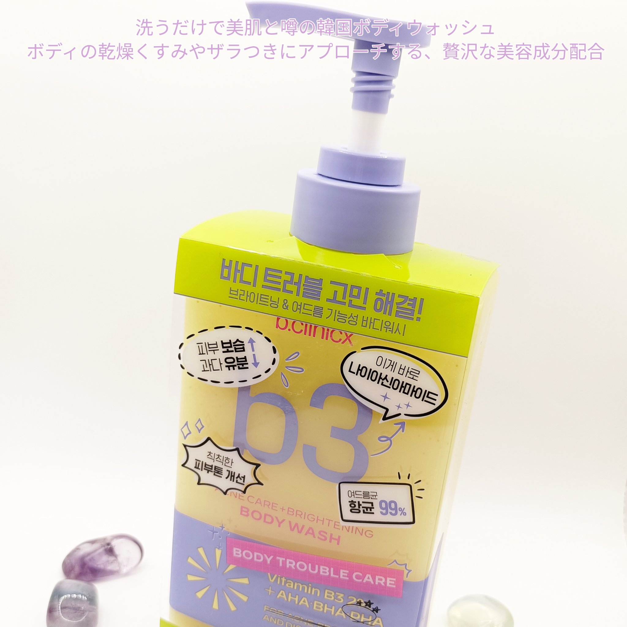 B3 アクネ クリア ボディウォッシュ/b.clinicx/ボディソープを使ったクチコミ（2枚目）