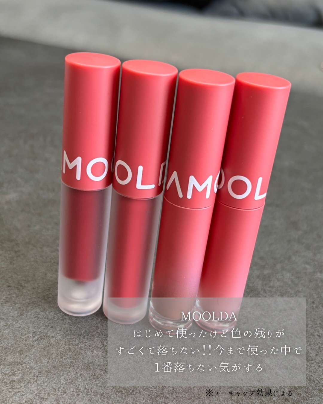 タトゥーフィクシングリップティント/MOOLDA/リップティントを使ったクチコミ（2枚目）