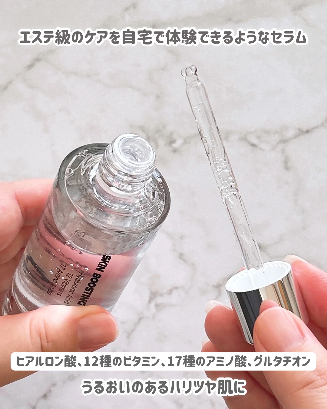 スキンブースティングフォルテセラム/essenciel/美容液を使ったクチコミ（2枚目）