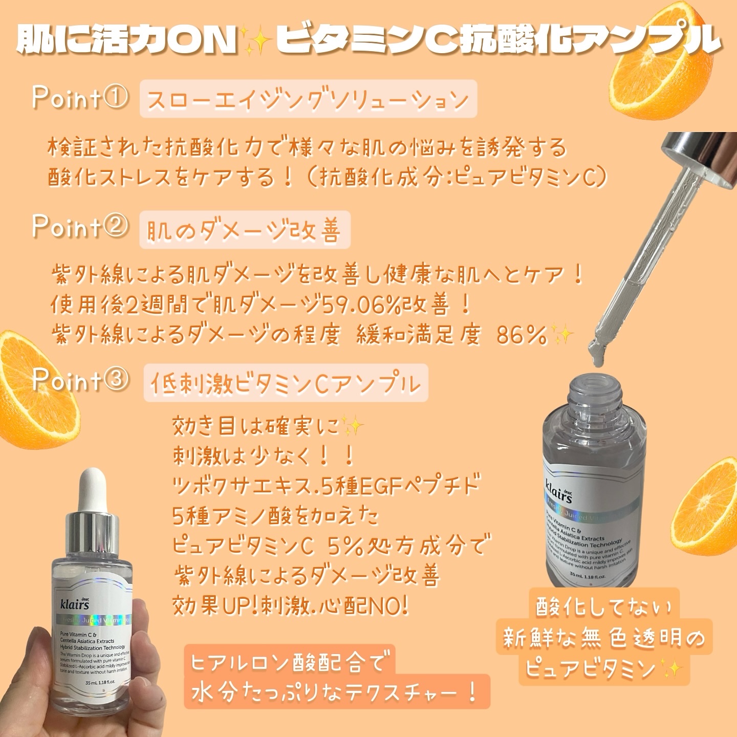 フレッシュリージュースドビタミンドロップ(35ml)/Klairs/美容液を使ったクチコミ（1枚目）