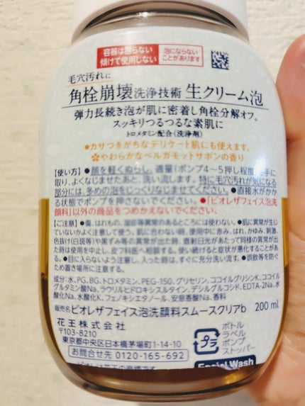 ビオレ ザフェイス 泡洗顔料 スムースクリア/ビオレ/泡洗顔を使ったクチコミ(2枚目)
