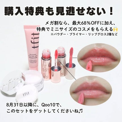 デリケートシルクベールアートプライマー/TFIT/化粧下地を使ったクチコミ(6枚目)