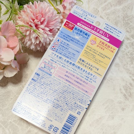 ニベアUV ディープ プロテクト&ケア ジェル/ニベア/日焼け止めジェルを使ったクチコミ(2枚目)