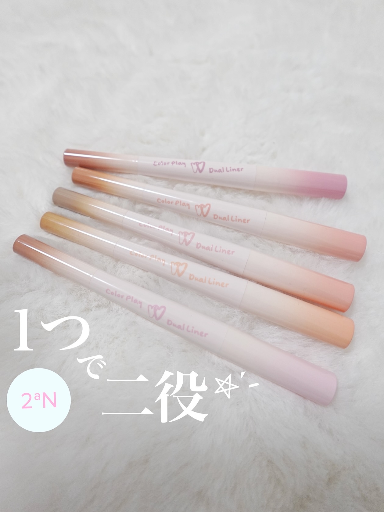 カラープレイデュアルライナー/2aN/スティックアイシャドウを使ったクチコミ（1枚目）