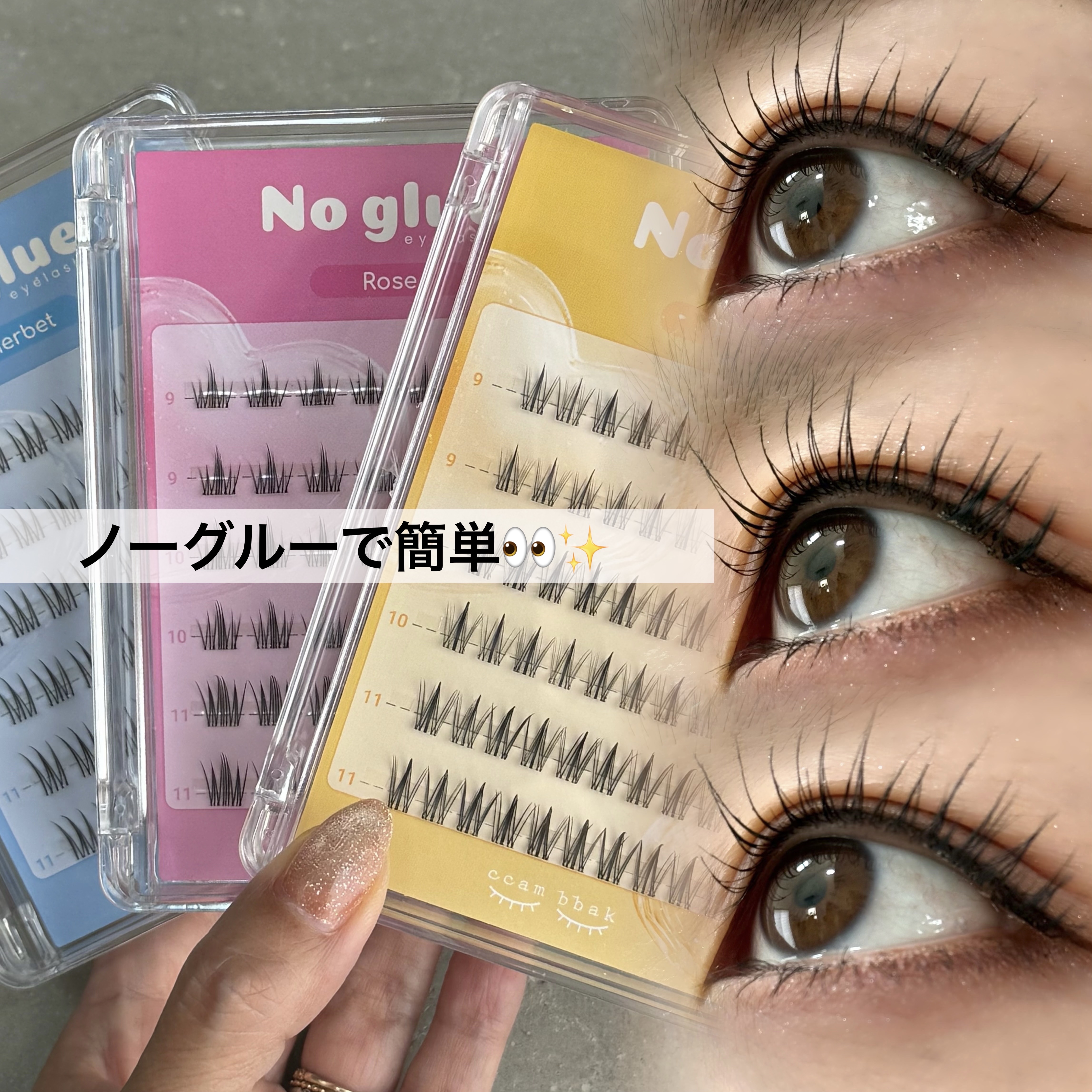 ノーグルーラッシュ/CCAM BBAK/つけまつげを使ったクチコミ（1枚目）