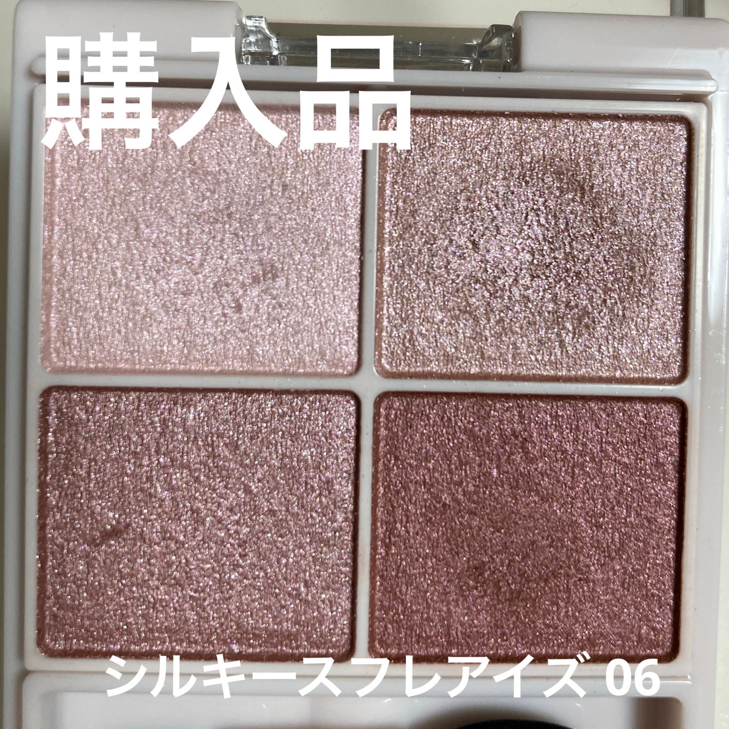 シルキースフレアイズ/キャンメイク/アイシャドウパレットを使ったクチコミ(1枚目)